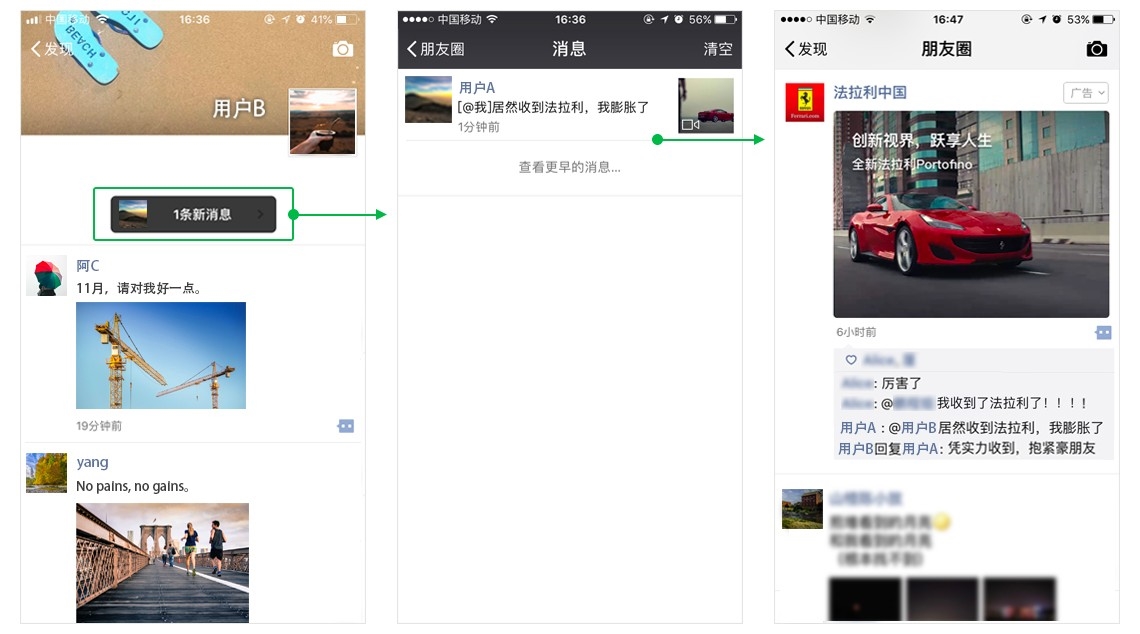 微信朋友圈新功能，打造更个性化的社交体验