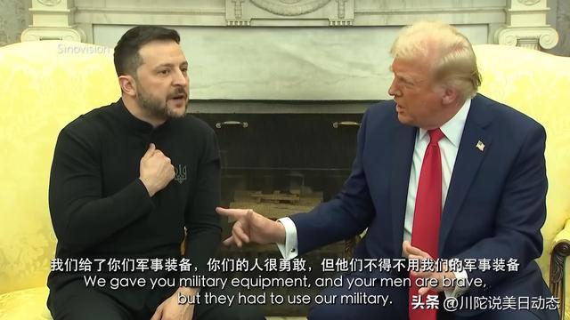 白宫冲突事件，深度解读与反思