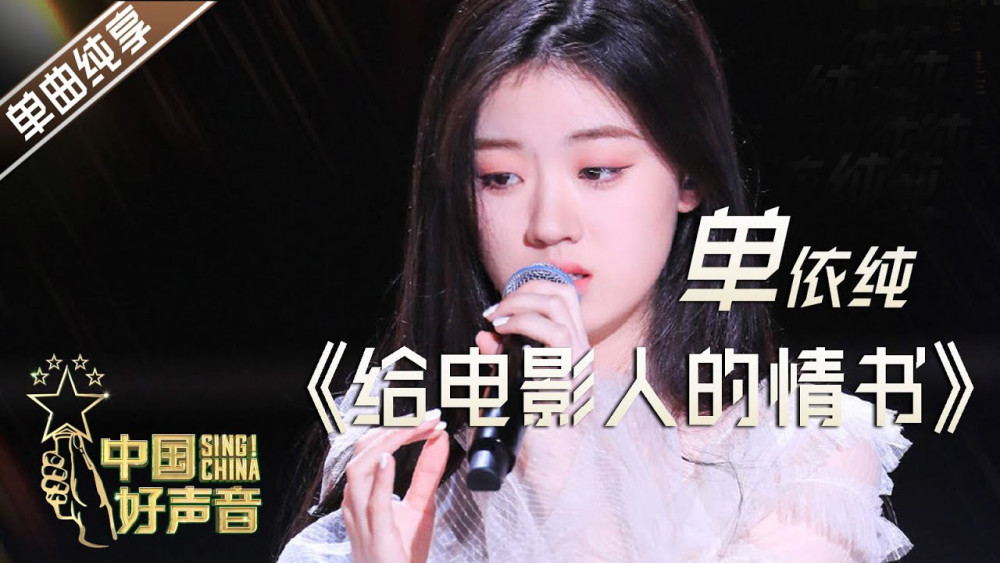 单依纯翻唱林俊杰，音乐中的深情碰撞与独特魅力