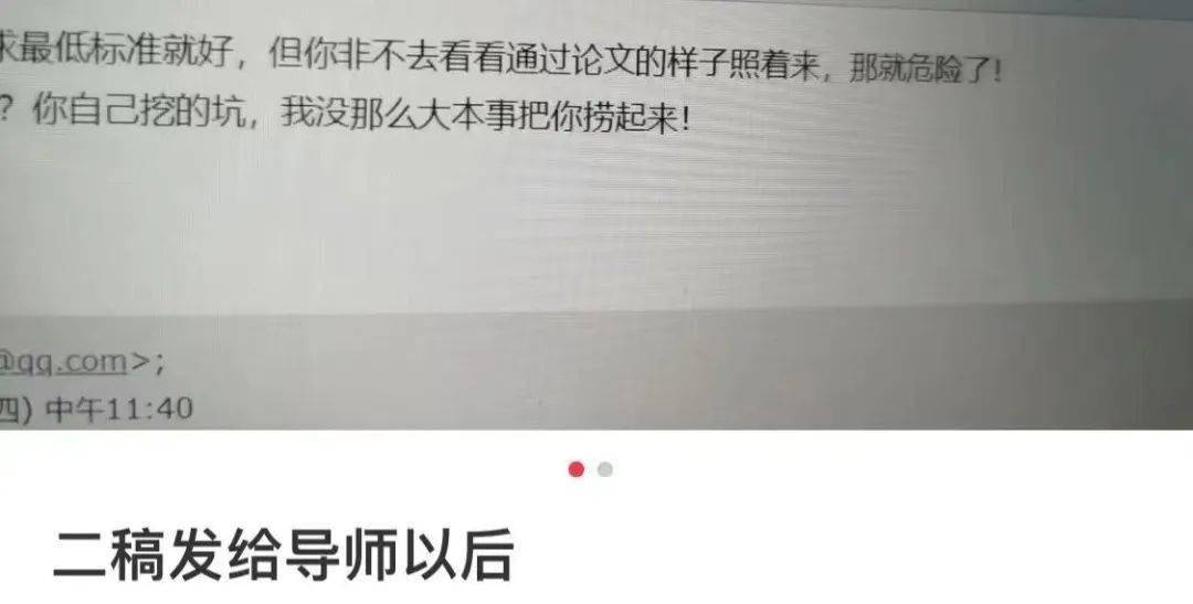 指导本科毕业论文，我被气哭了