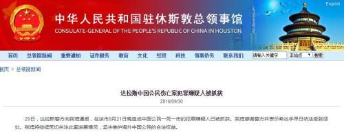 强闯中国使馆被判刑，法律面前无特殊