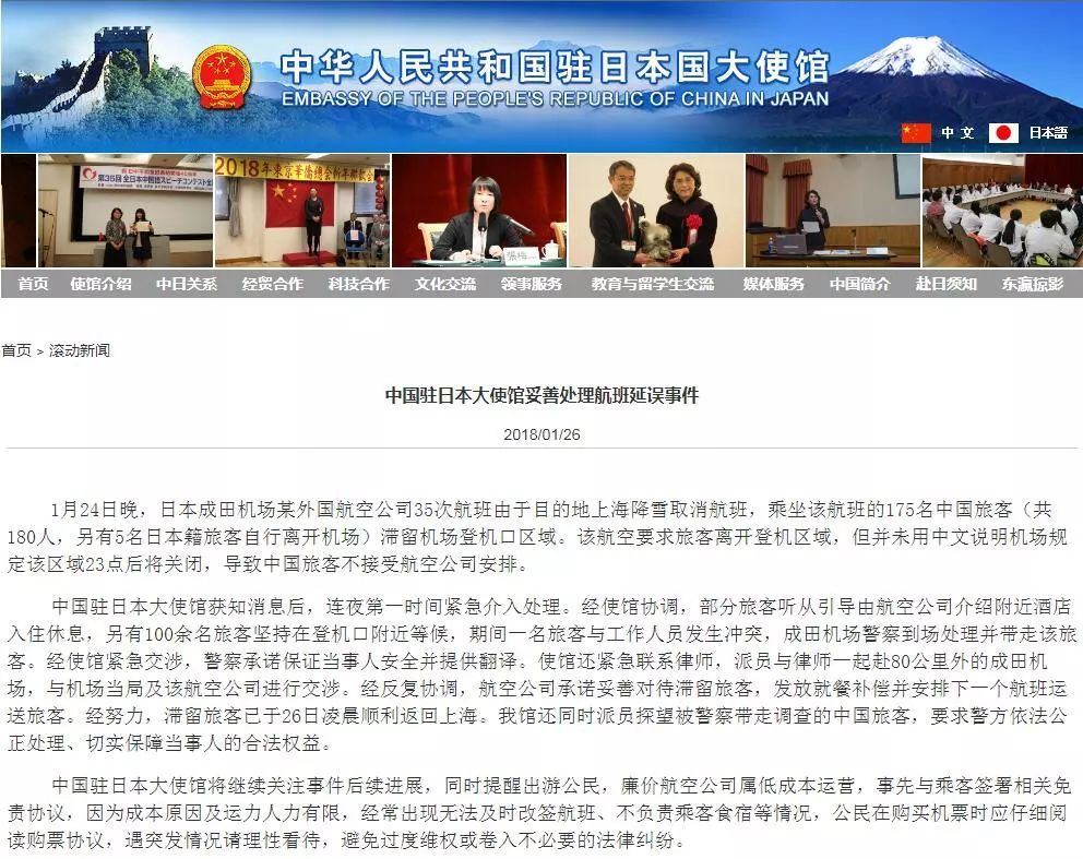 强闯中国使馆被判刑，法律面前无特殊