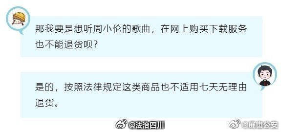 商家为防六一退货潮出奇招