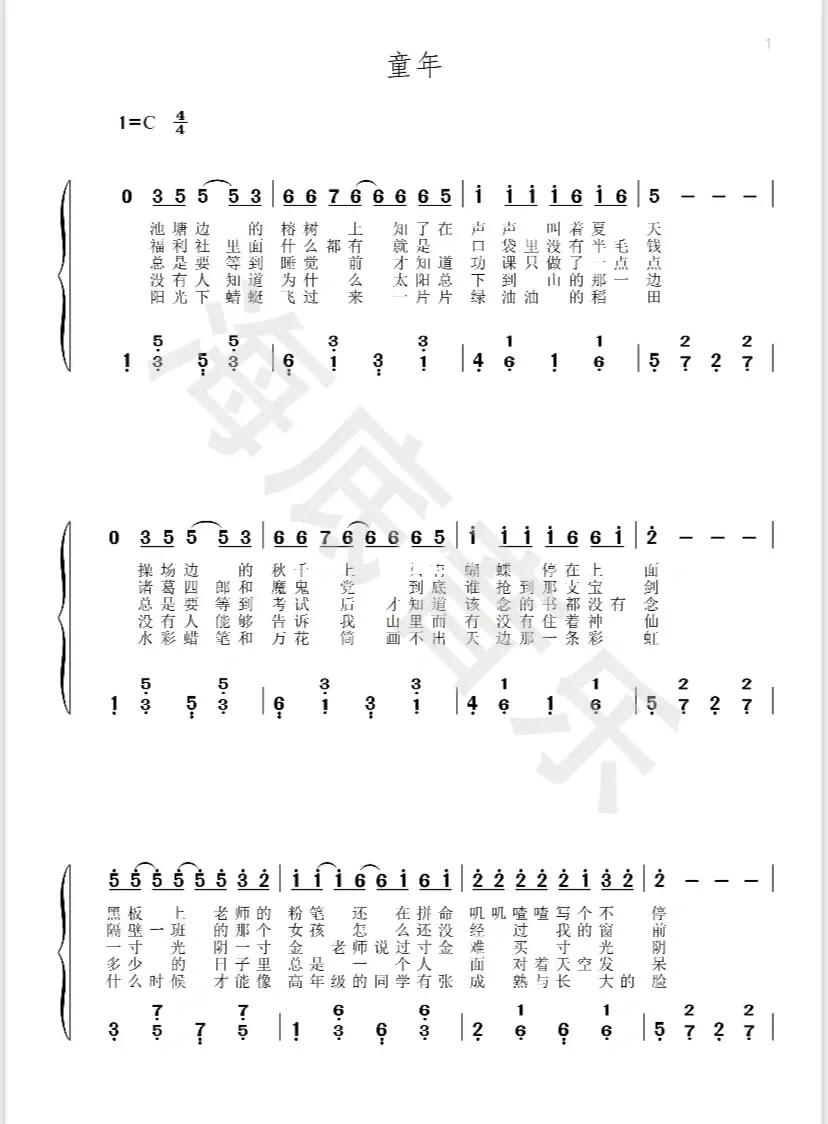 我的童年电子琴谱，回忆中的旋律