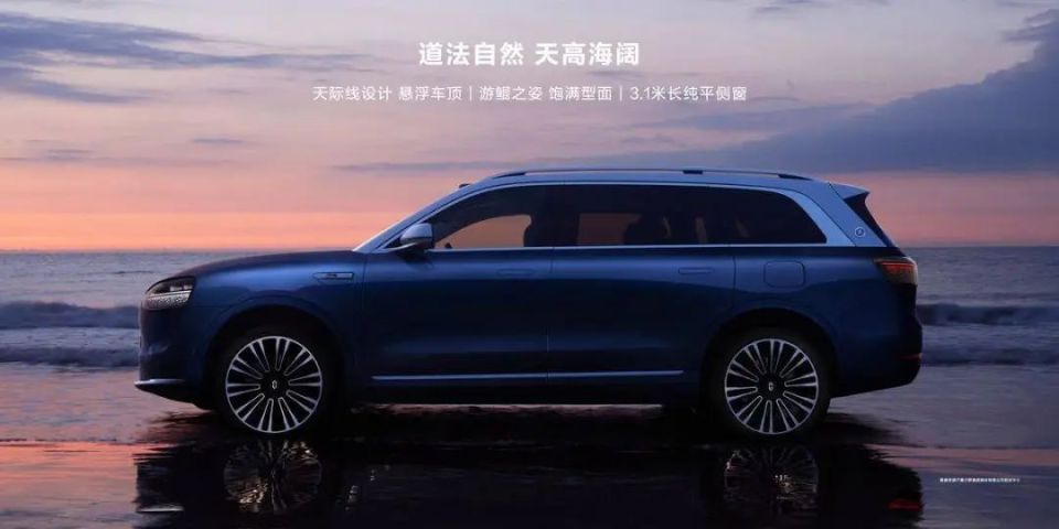 尊界S800上市，首小时大定突破千辆，瞩目之作引领新潮流