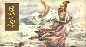谁把屈原包进粽子里了？——探寻端午节的传统与变迁