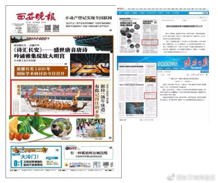 乘风破浪，龙舟队招募启航