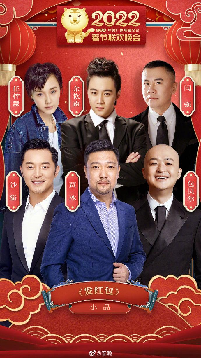 贾冰瘦脱相，压力给到沈腾了