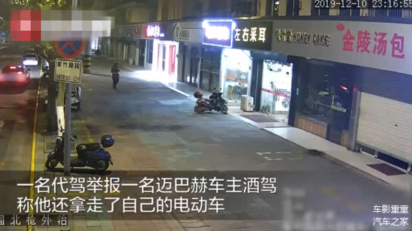 兰博基尼车主赖账被代驾举报酒驾，法律面前人人平等