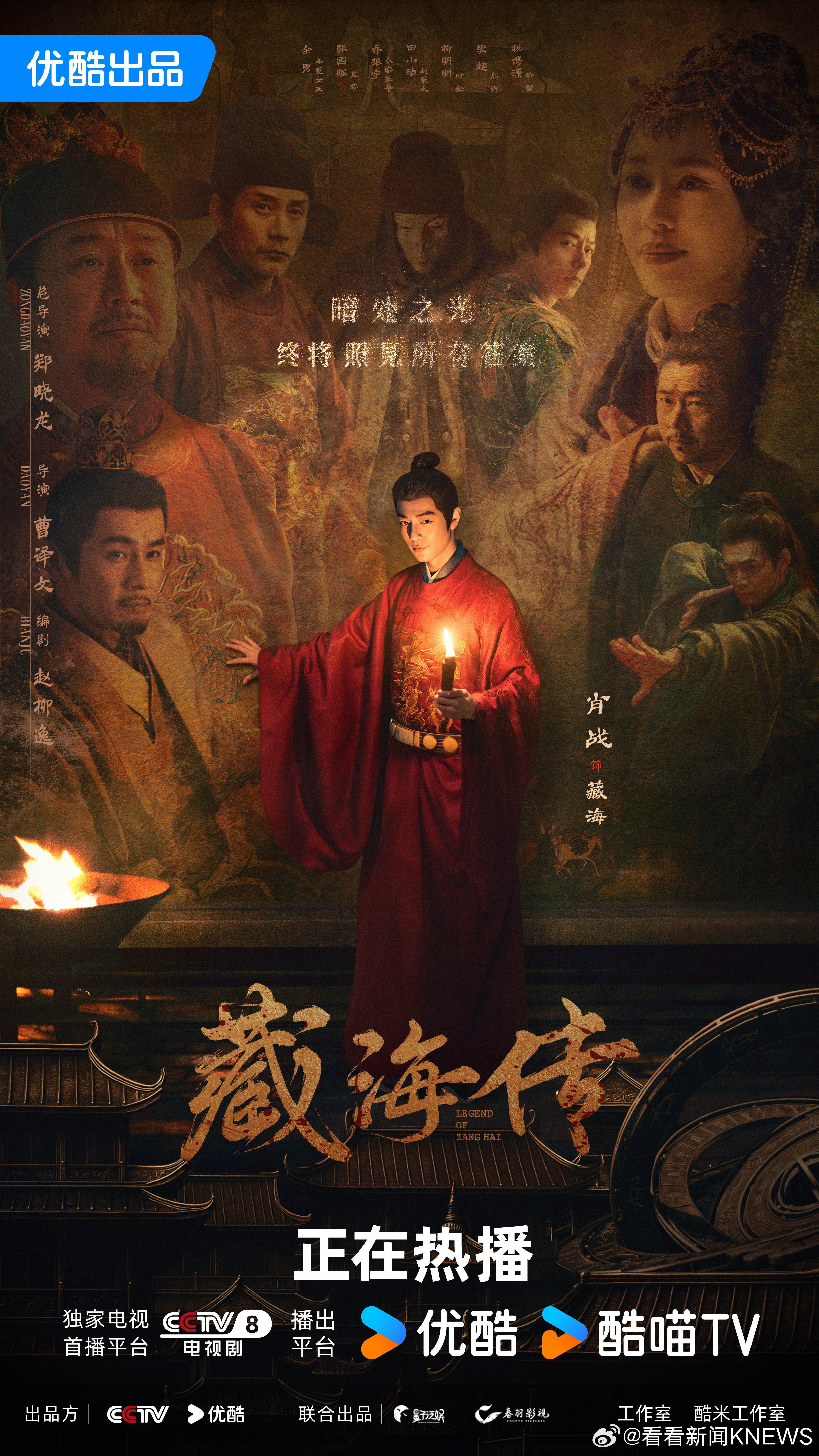 藏海传第三人究竟是谁，深度解析与探讨