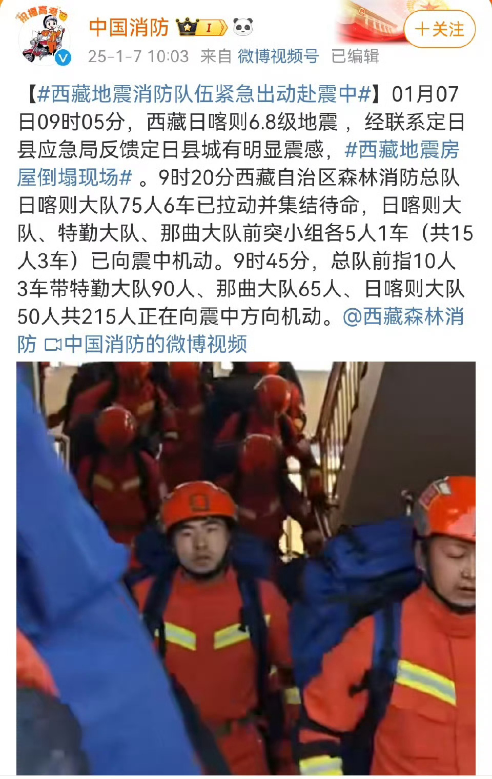 西藏山火情况分析