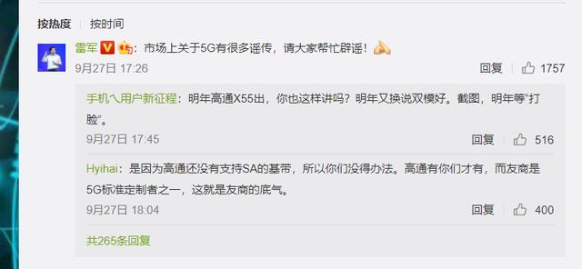 雷军与NSA，跨界合作的新篇章