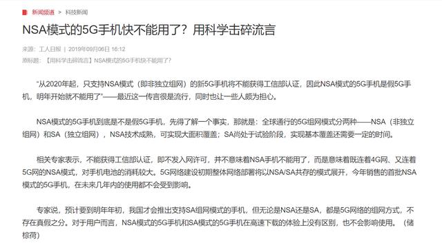 雷军与NSA，跨界合作的新篇章
