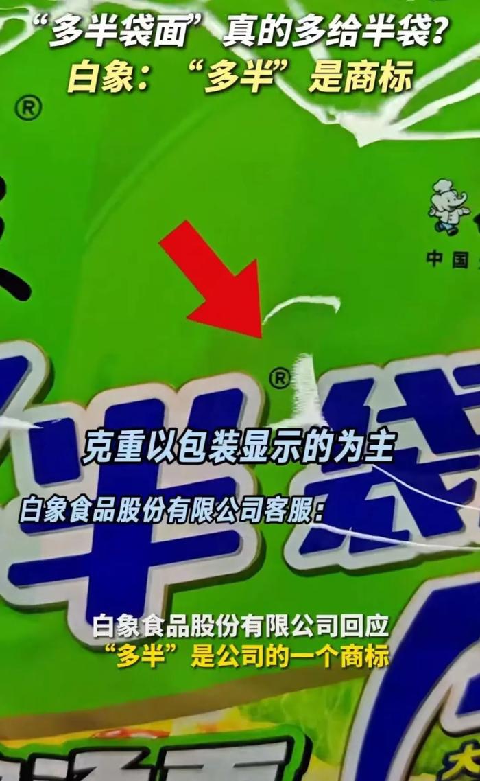 白象袋面背后的商标故事