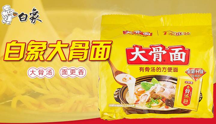 白象袋面背后的商标故事