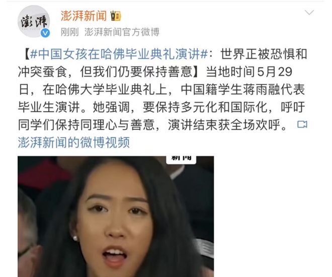 哈佛演讲女生被指走后门，绿发会如何回应？