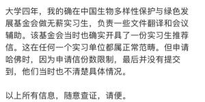 哈佛演讲女生被指走后门，绿发会如何回应？