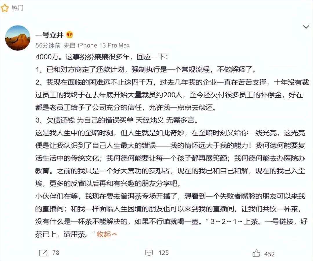 李亚鹏为何不拍戏还债？妻子回应