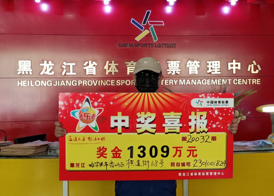 95后小伙以6元投注体彩，意外收获2930万巨额奖金