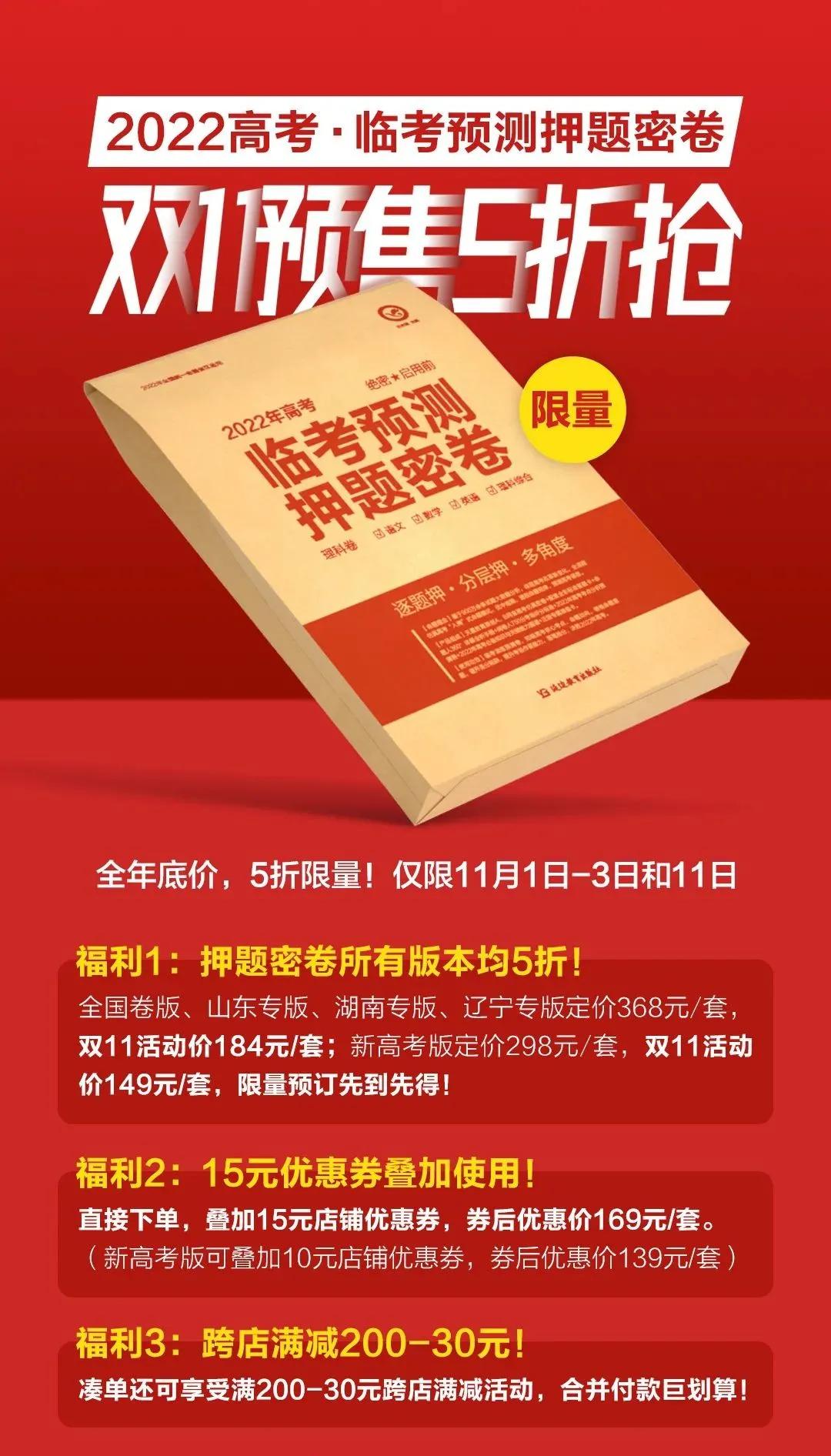 高考谁押题押中了，揭秘押题成功的背后秘密