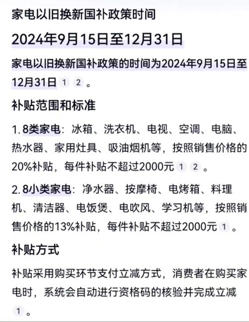 多地家电国补暂停，行业如何应对？