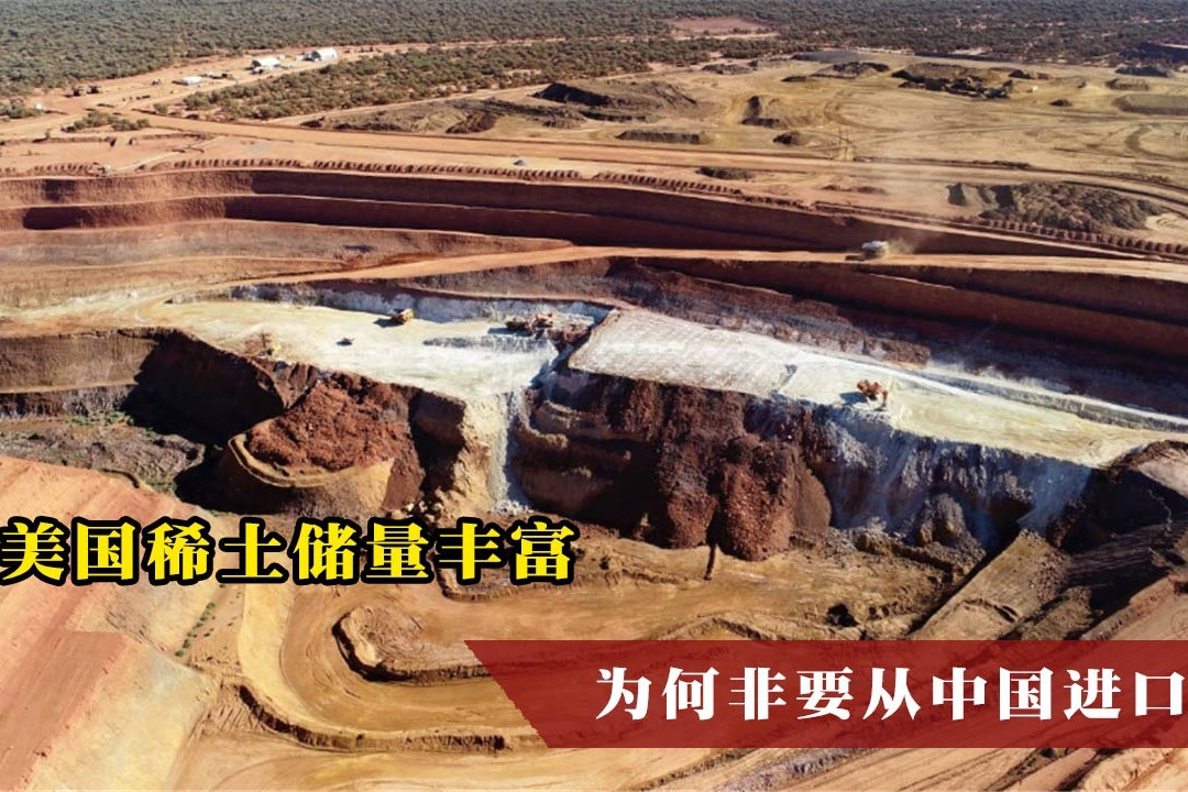 美国找到稀土替代，重塑全球供应链的新篇章