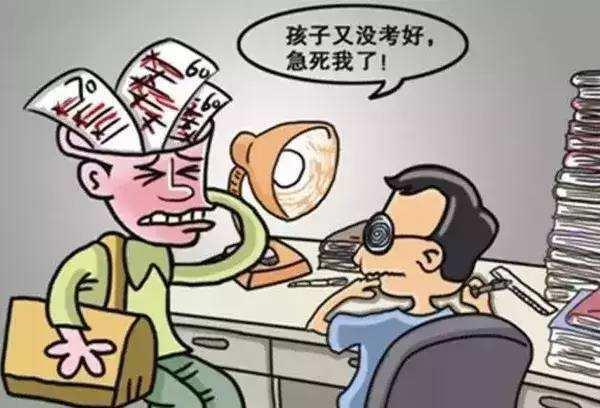 考前被骂，还能考好吗？