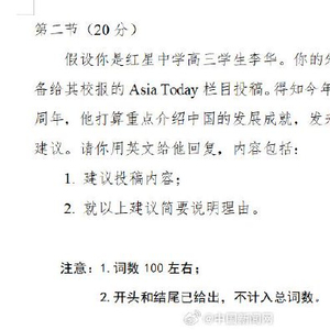 北京高考英语作文中的常客——李华