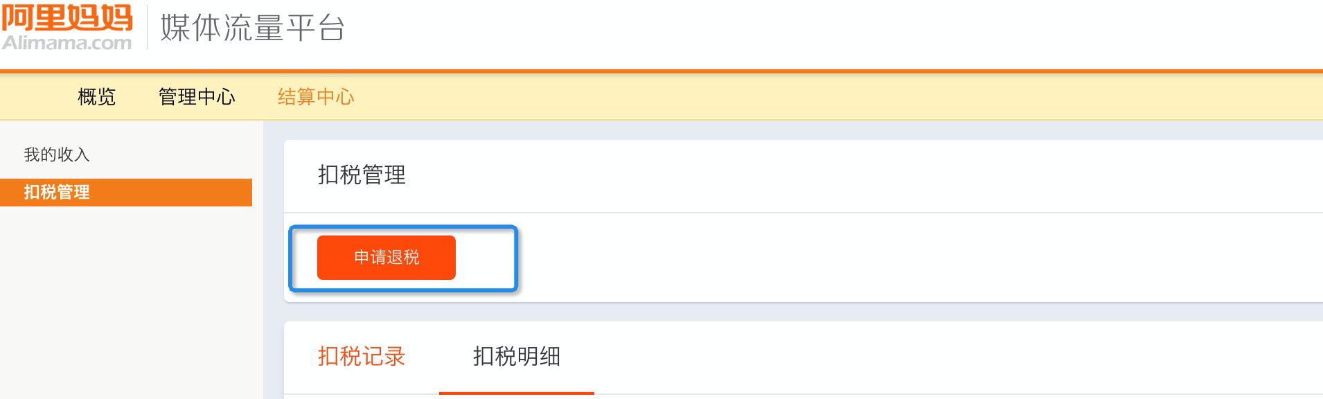 淘宝中小卖家大量撤出的背后原因与影响