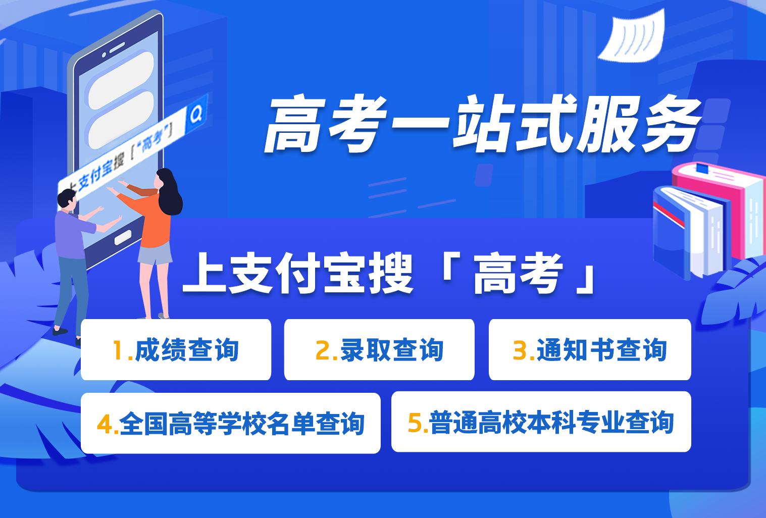 高考后的提醒，人生新起点，未来航向的校准