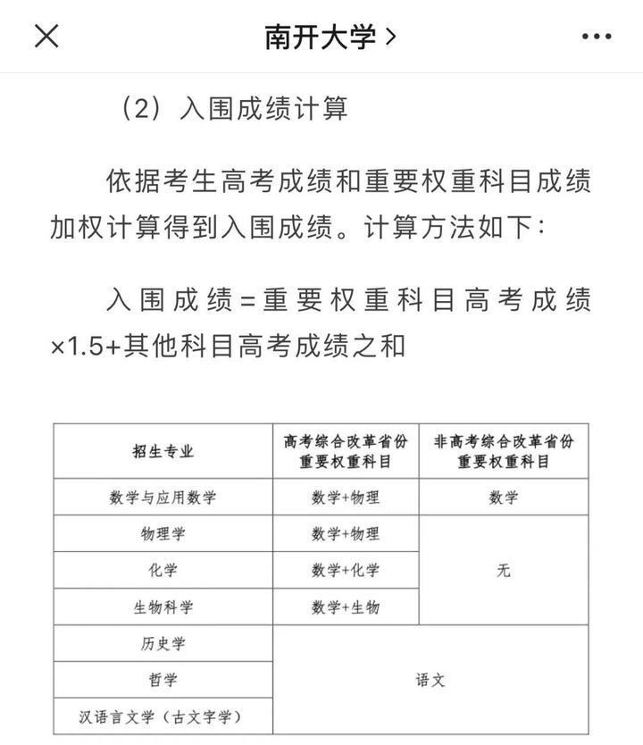 深理工辟谣内部指标可降分录取，公正招生，杜绝虚假传闻