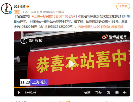 上海一彩民喜中巨额彩票奖金，揭秘背后的故事