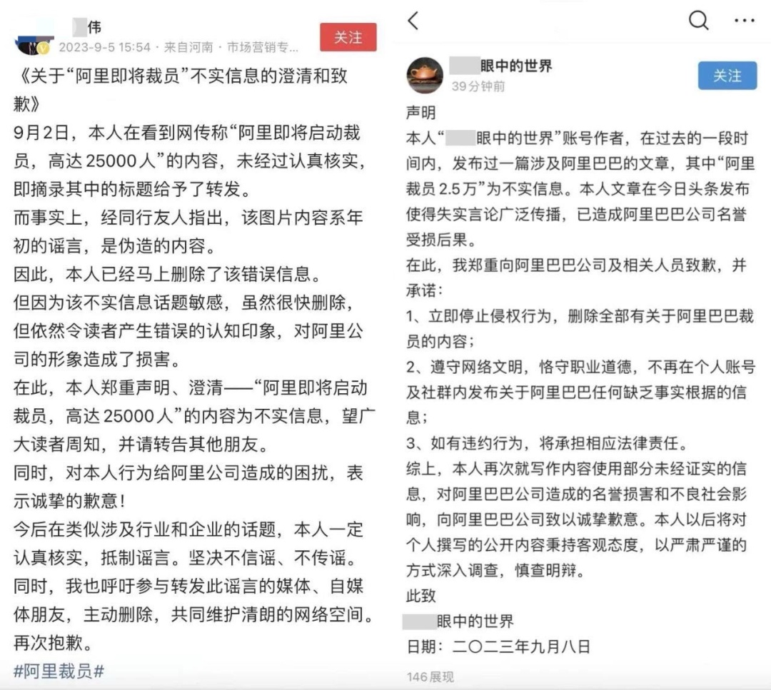 媒体聚焦阿里离职员工万字长文，深度解读与多维思考