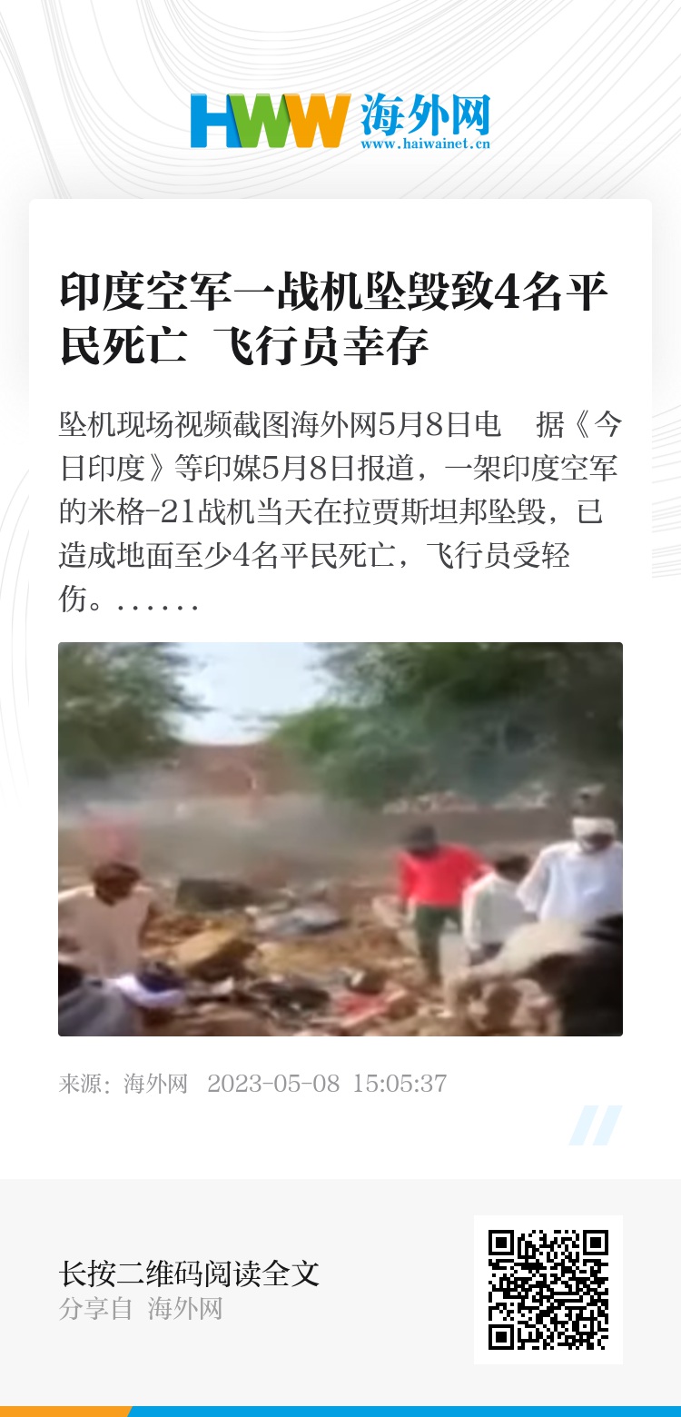 印度坠机事件深度解析，究竟多少架飞机坠落？