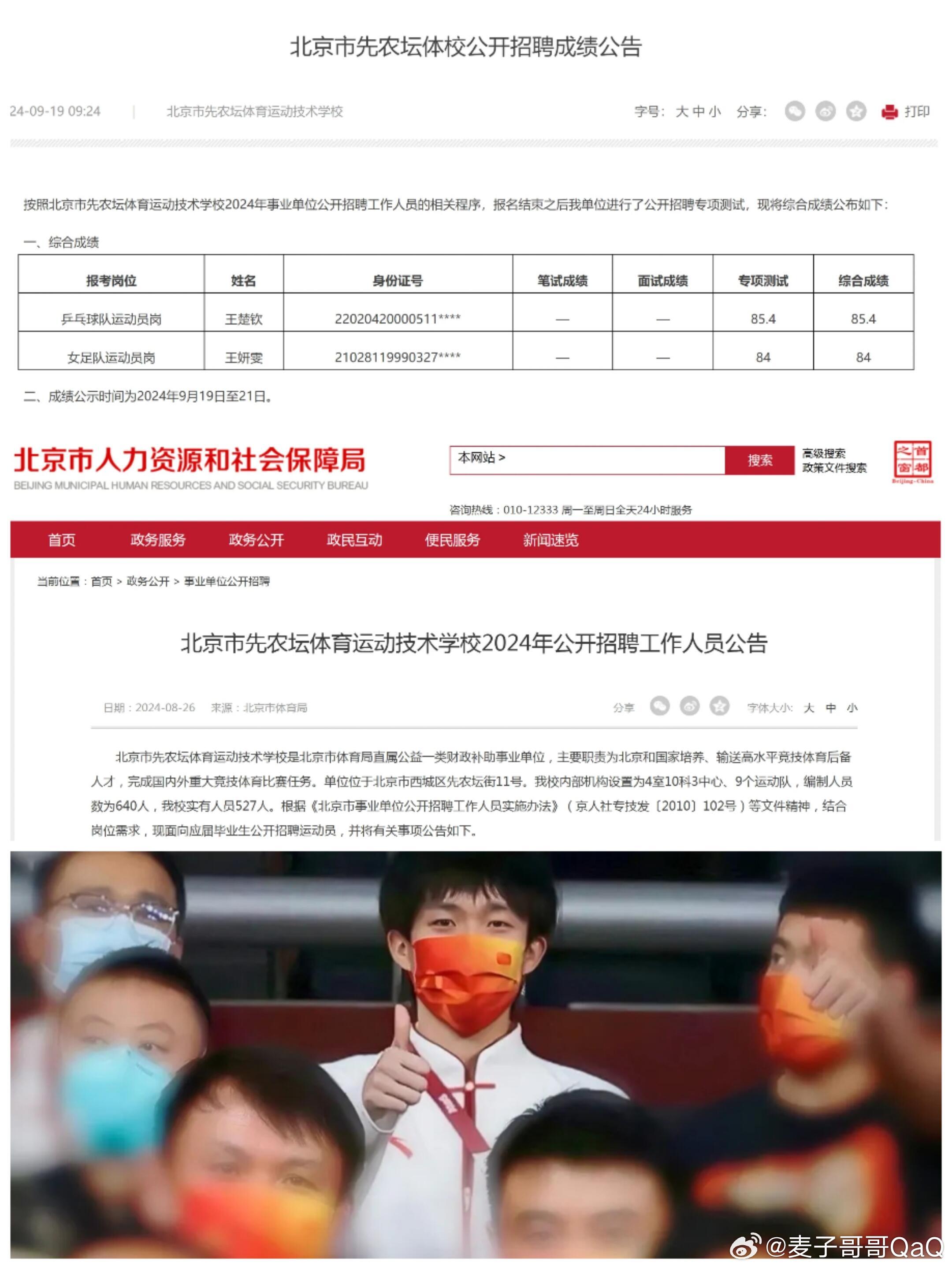 王皓考编已通过笔试，迈向人生新篇章