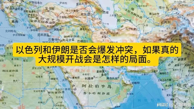 以色列与伊朗，战火即将燃烧，还是和平曙光已现？