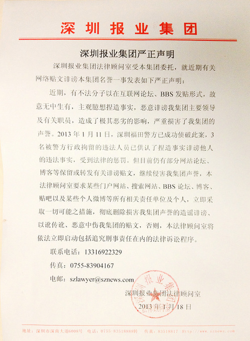 深圳理工大学关于高考招生的严正声明