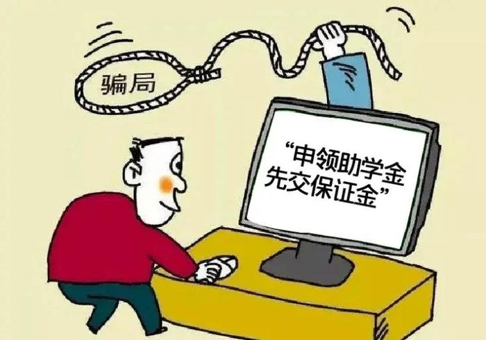 网警提醒，高考结束，考生家长仍需警惕