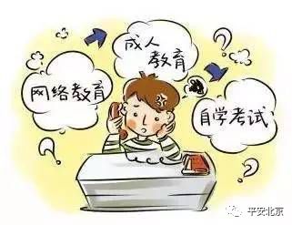 网警提醒，高考结束，考生家长仍需警惕