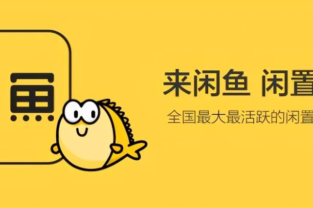 闲鱼上的代驾，探索网络时代的出行新模式