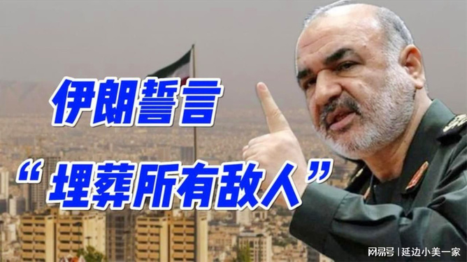 伊朗最高指挥官，领袖、战略家、战士