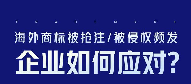 罗帅宇商标遭抢注事件深度解析