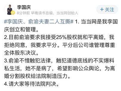李国庆公布离婚进展，婚姻走到尽头，未来何去何从？