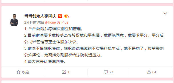 李国庆公布离婚进展，婚姻走到尽头，未来何去何从？