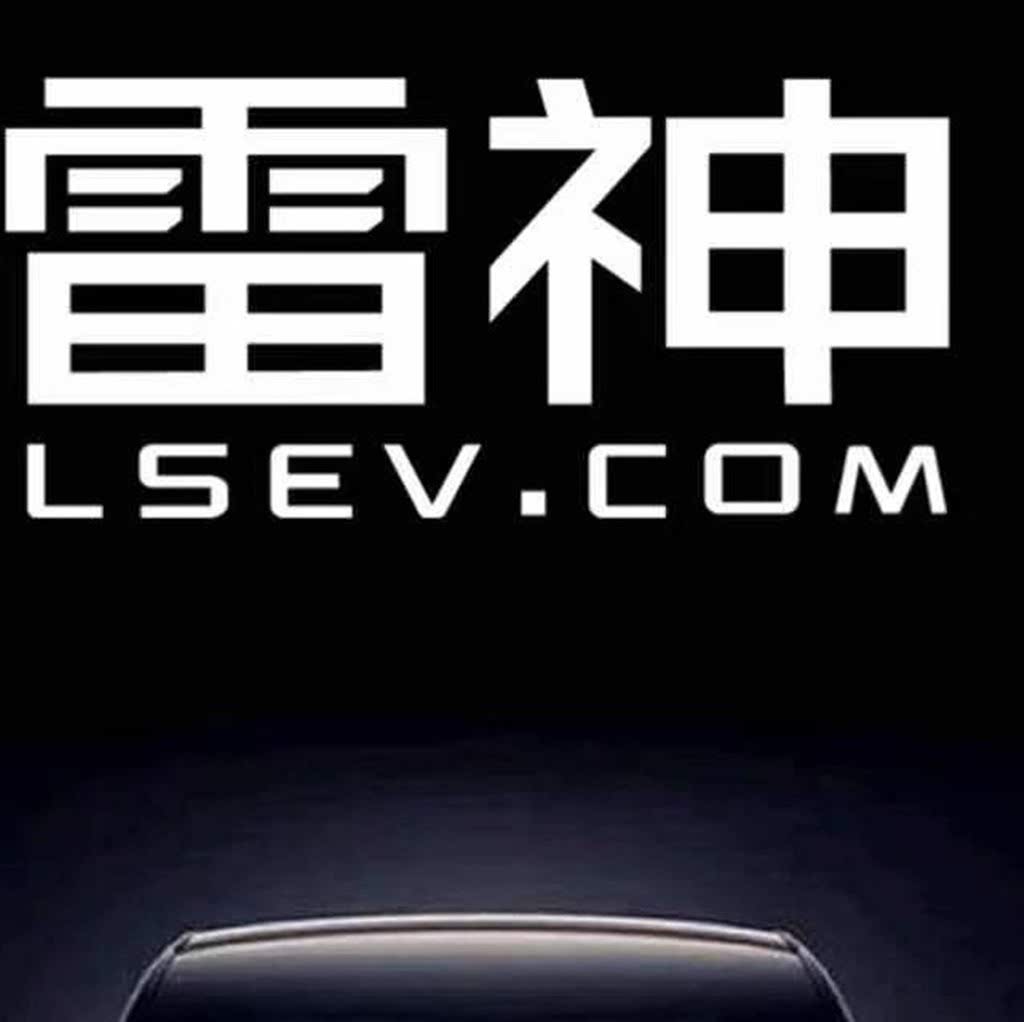 雷神汽车，电动未来的震撼力量