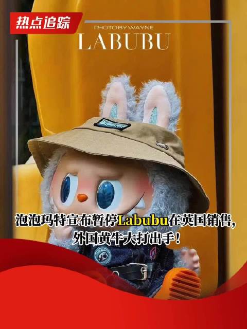 黄牛霸机抢购Labubu并打人事件揭秘，警方介入处理