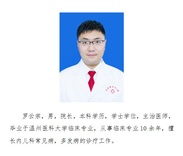 罗帅宇举报材料涉及多名医生的深度探究