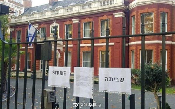 以色列将关闭全球所有使馆背后的深层原因与影响