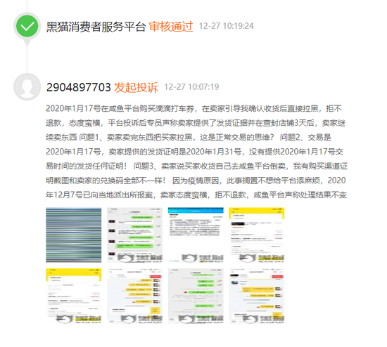 闲鱼滴滴代打车，便捷出行的新选择