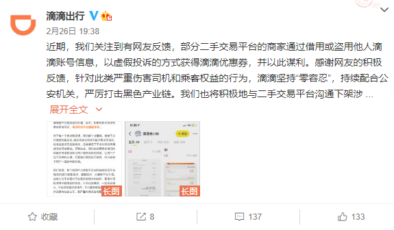 闲鱼滴滴代打车，便捷出行的新选择